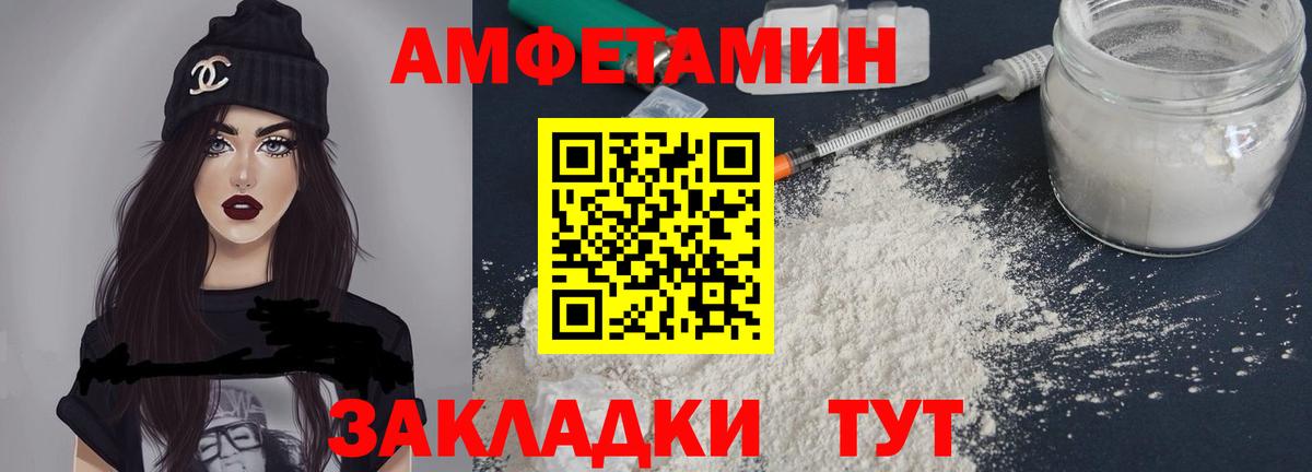 Amphetamine Розовый Алапаевск