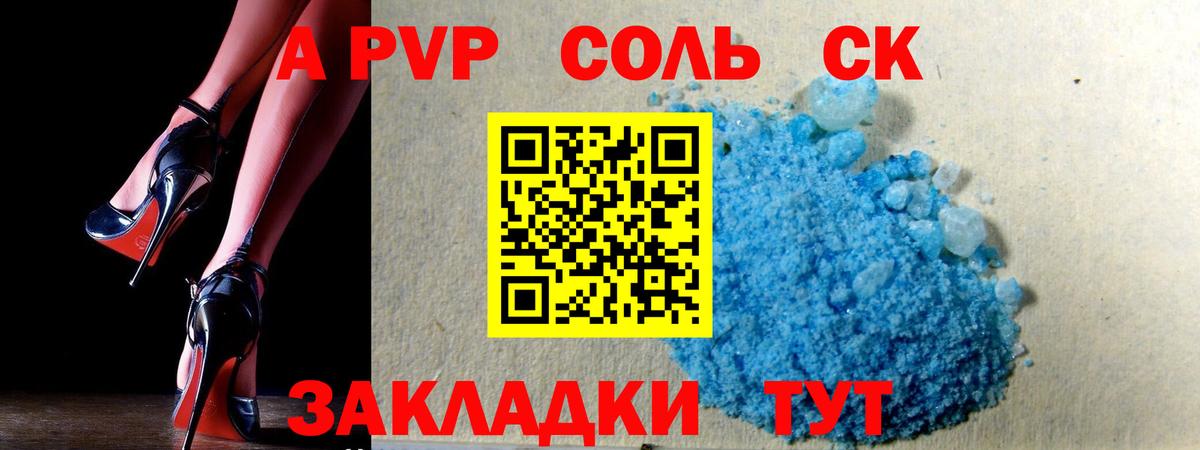 APVP Crystall Алапаевск
