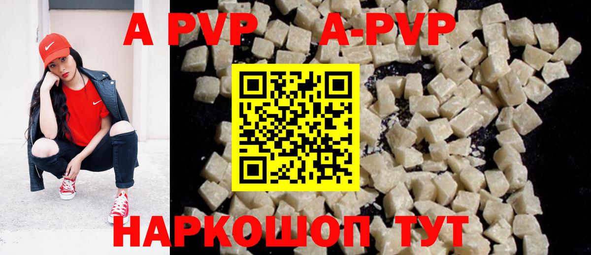 Алапаевск  APVP  Вход с VPN  А ПВП СК  A PVP Crystall 