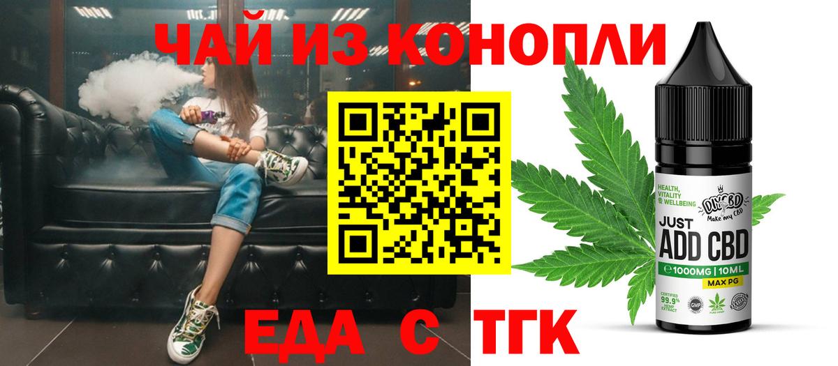 Cannafood марихуана  Вход с VPN  Алапаевск 