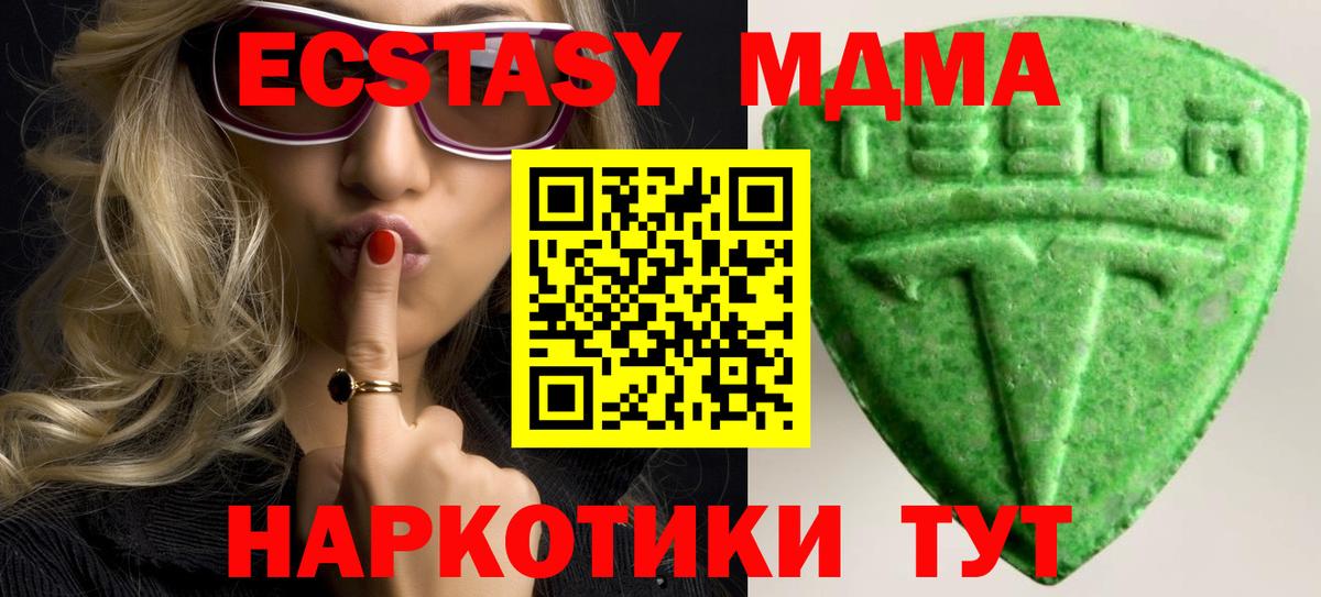 ЭКСТАЗИ 99% Алапаевск