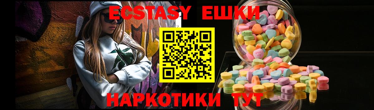 Ecstasy  Ecstasy 250 мг  Вход с VPN  Алапаевск  где найти наркотики  Ecstasy 300 mg 