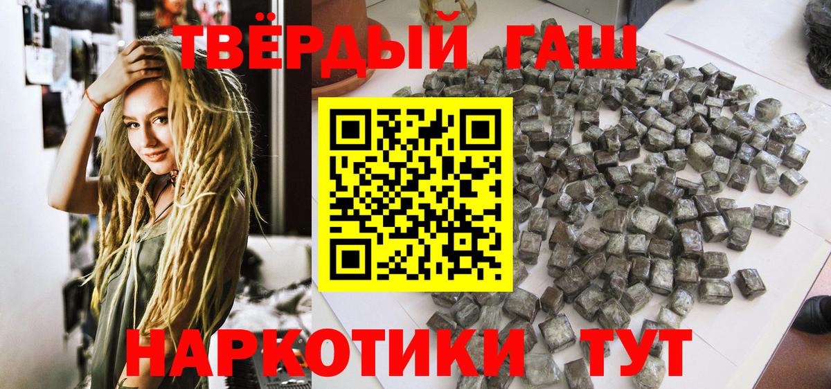 ГАШ гашик  закладки  Алапаевск  Вход с VPN  ГАШ Cannabis 