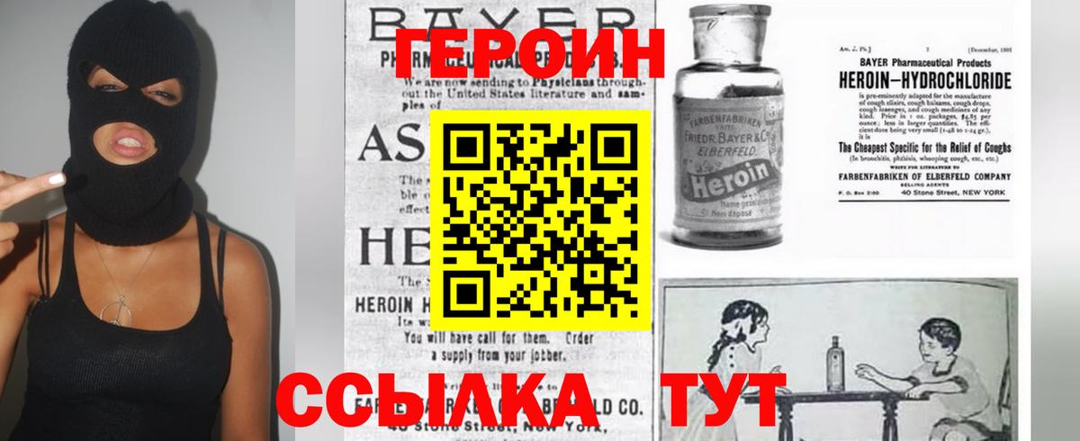 ГЕРОИН белый Алапаевск