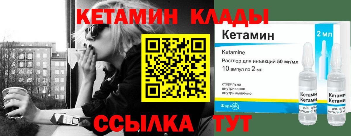 КЕТАМИН VHQ  Вход с VPN  Алапаевск  Кетамин ketamine 