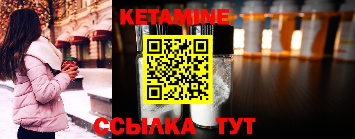 КЕТАМИН VHQ Алапаевск