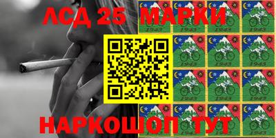 марки lsd Ставрополь