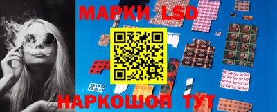 марки lsd Ставрополь