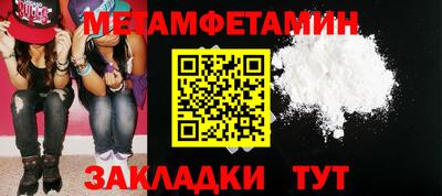первитин Старая Купавна
