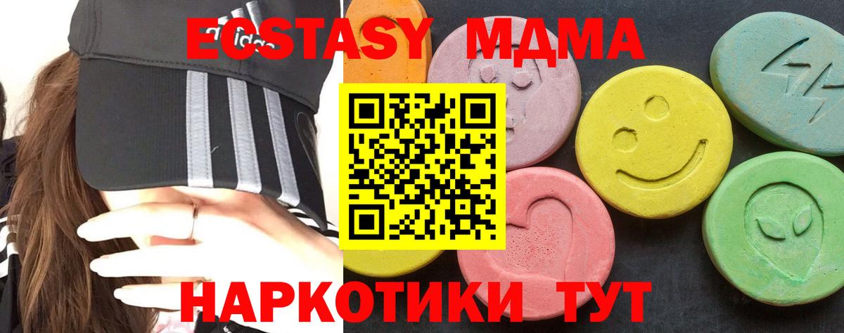 Алапаевск  МДМА кристаллы  Вход с VPN  MDMA  MDMA кристаллы 