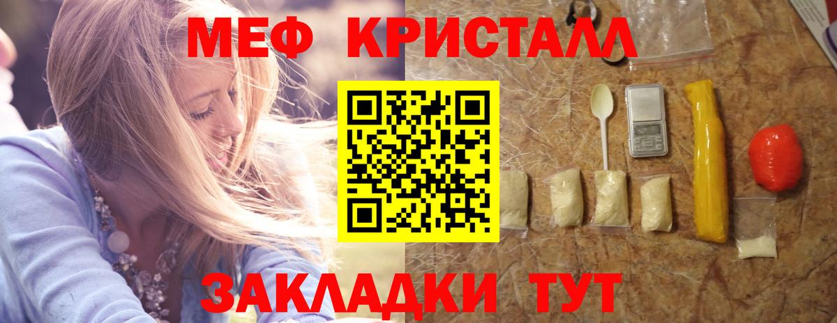 где купить наркотик  МЯУ-МЯУ  Алапаевск  Вход с VPN  Меф кристаллы 