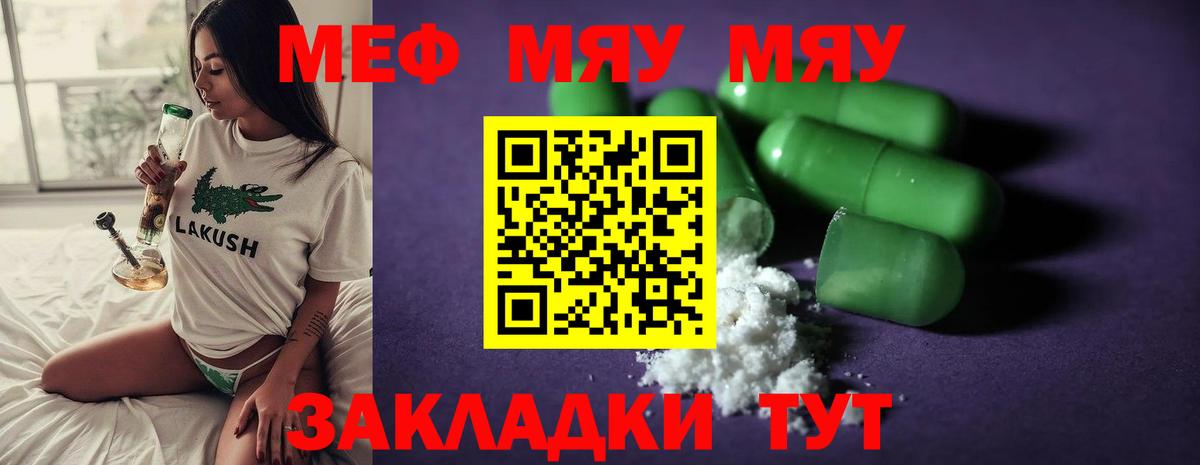 Меф мука Алапаевск