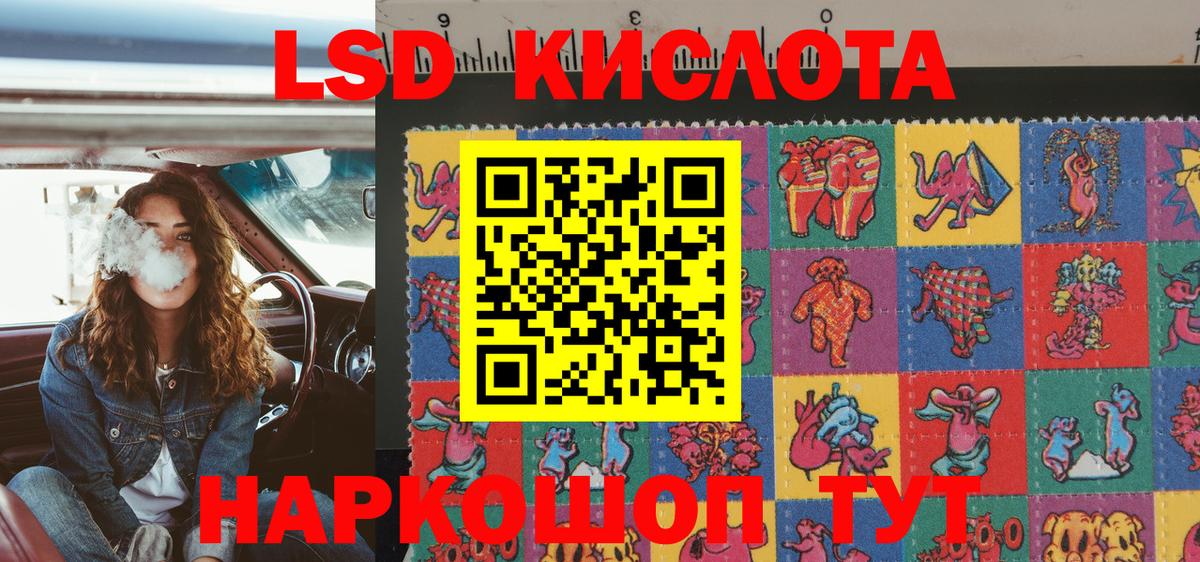 Алапаевск  Наркотические марки 1,5мг  Вход с VPN 