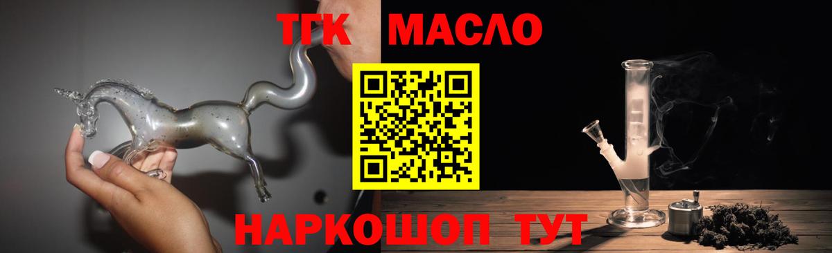ТГК вейп с тгк Алапаевск