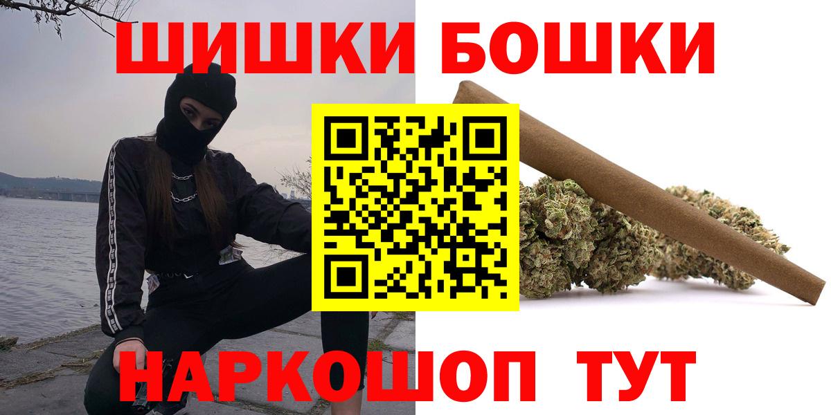 Шишки марихуана индика  Бошки Шишки гибрид  Каннабис гибрид  Вход с VPN  Алапаевск 